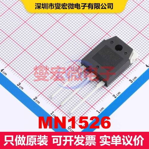MN1526 TO-3PNB BJT晶体管 晶体管 分立器件