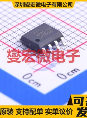 AP2172ASG-13 SOIC-8 功率电子开关芯片IC