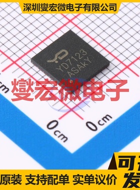 YD7123 MLPQ-48 音频放大器芯片IC