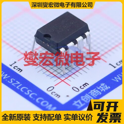 A2804L-D08-T DIP-8 AC-DC电源稳压控制器芯片IC