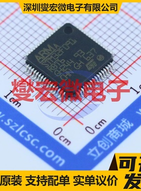 STM32F091RBT6 LQFP-64(10x10) MCU/MPU/SOC微处理器控制器