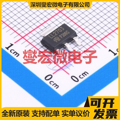 IRLL2703TRPBF-VB SOT-223-3 N 30V 场效应管晶体管