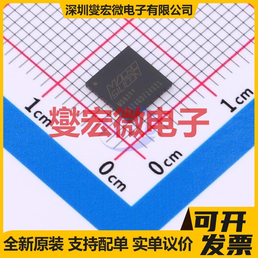 MS9331 QFN-48-EP(6x6) I2C接口芯片IC