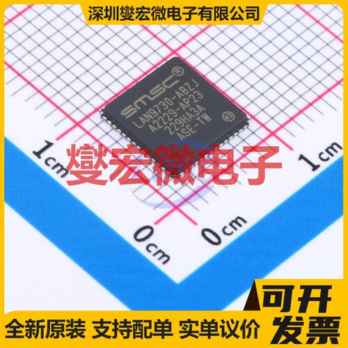 LAN9730-ABZJ QFN-56-EP(8x8) 以太网控制器芯片IC