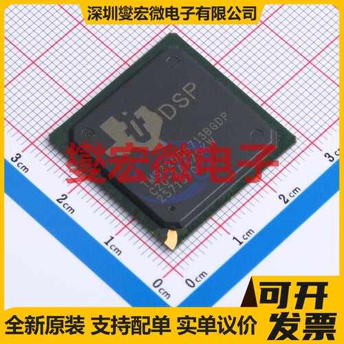 TMS320C6713BGDP225 BGA-272 DSP/DSC数字信号处理器