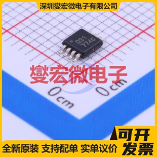 DAC8531E/2K5 MSOP-8 DAC数模转换芯片IC