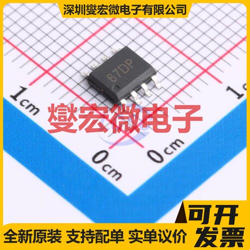 SSP9467 ESOIC-8 DC-DC电源转换器芯片IC