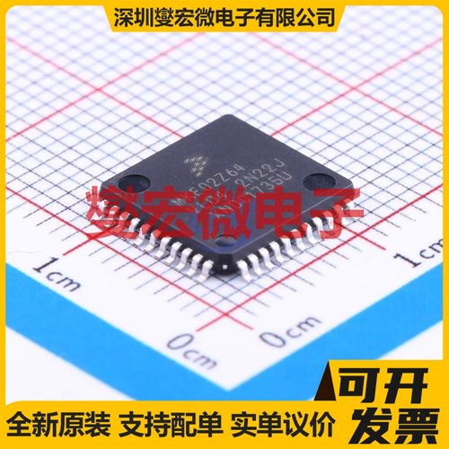 MKE02Z64VLD4 LQFP-44(10x10) MCU/MPU/SOC微处理器控制器
