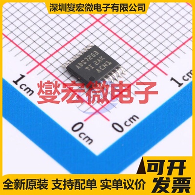 ADS7253IPWR TSSOP-16 ADC模数转换芯片IC