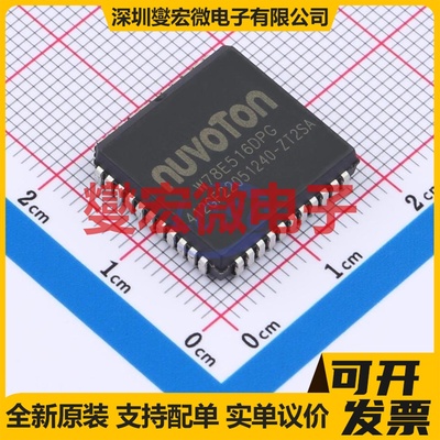 W78E516DPG LCC-44 MCU/MPU/SOC微处理器控制器
