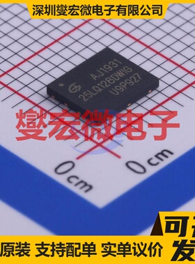 GD25LQ128DWIGR WSON-8-EP(5x6) 128Mbit NOR FLASH存储器芯片IC
