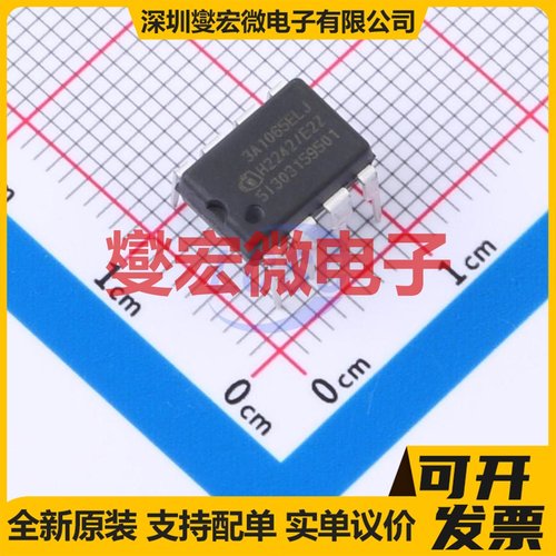 ICE3A1065ELJ DIP-8 AC-DC电源稳压控制器芯片IC
