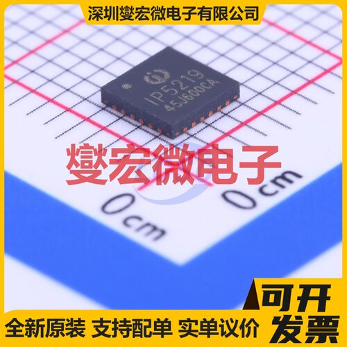 IP5219 QFN-24-EP(4x4) 电池管理芯片IC