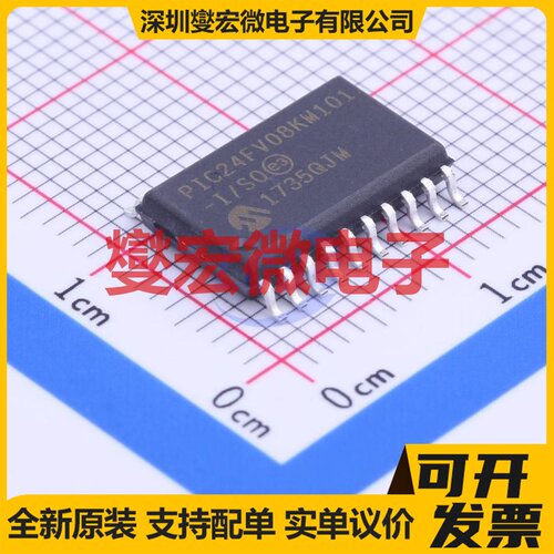 PIC24FV08KM101-I/SO SOIC-20-300mil MCU/MPU/SOC微处理器控制器