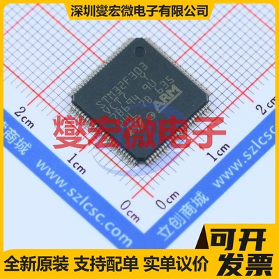STM32F303VCT7 LQFP-100(14x14) MCU/MPU/SOC微处理器控制器