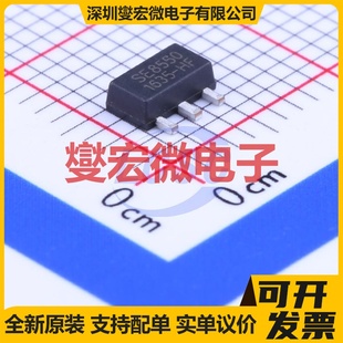 SE8550K2-HF SOT-89-3 LDO低压差线性稳压器芯片IC