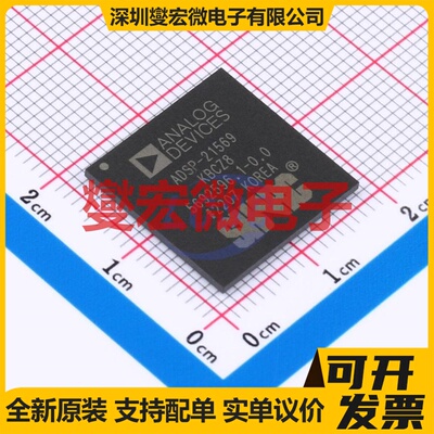 ADSP-21569KBCZ8 CSPBGA-400 DSP/DSC数字信号处理器