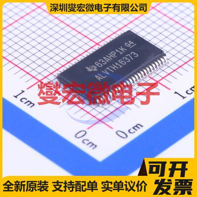 SN74ALVTH16373GR TSSOP-48-6.2mm D型锁存器芯片IC