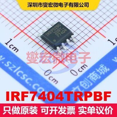 IRF7404TRPBF SO-8 场效应管 晶体管 分立器件