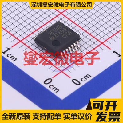 SN74HC4066DBR SSOP-14-208mil 模拟开关/多路复用器芯片IC