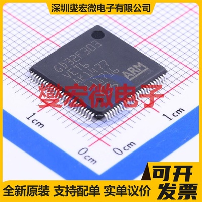 GD32F303VET6 LQFP-100(14x14) MCU/MPU/SOC微处理器控制器