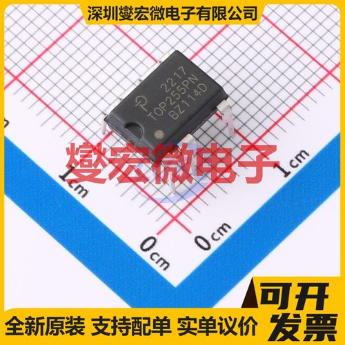 TOP255PN DIP-8 AC-DC电源稳压控制器芯片IC