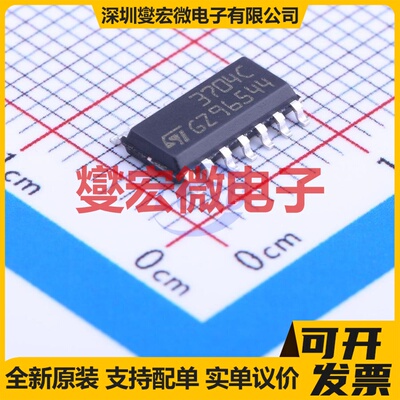 TS3704CDT SOIC-14 比较器芯片IC