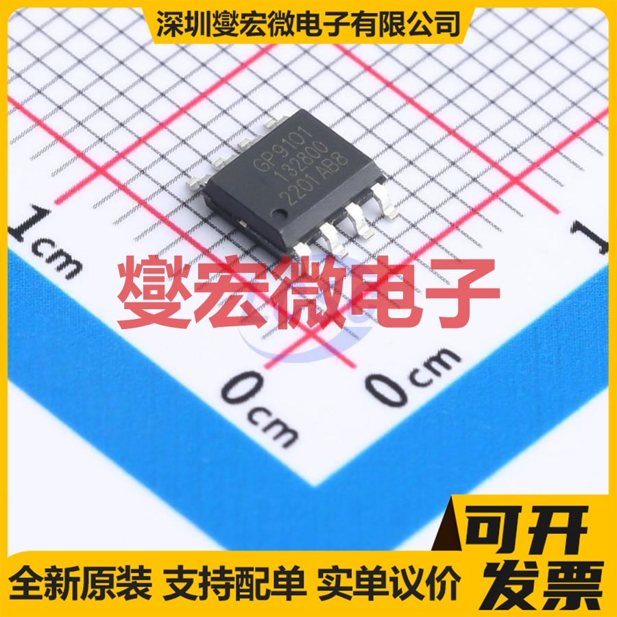 GP9101-F4K-L2H1-SH SOP-8 ADC模数转换芯片IC