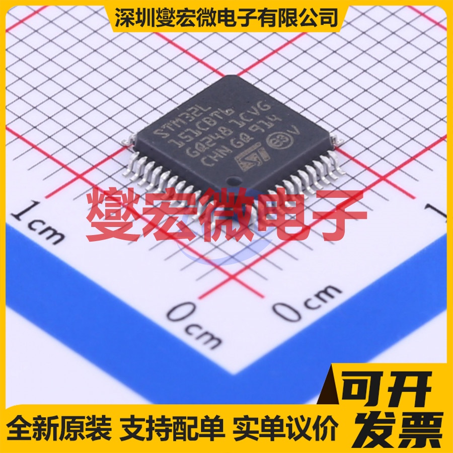 STM32L151CBT6 LQFP-48(7x7) MCU/MPU/SOC微处理器控制器
