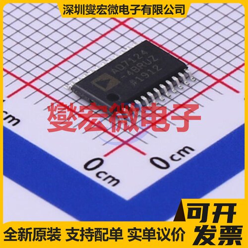 AD7124-4BRUZ-RL7 TSSOP-24 ADC模数转换芯片IC
