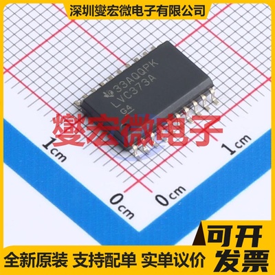 SN74LVC373ADWR SOIC-20-300mil D型锁存器芯片IC