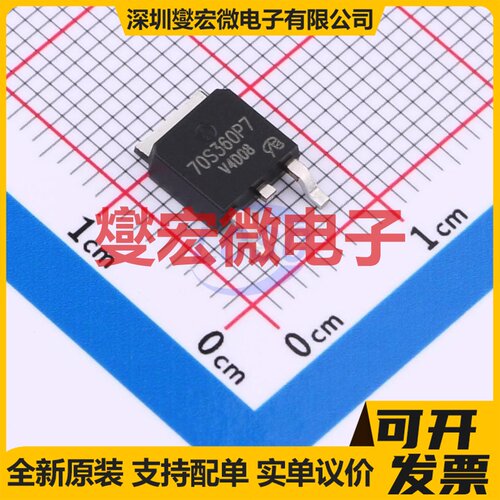 IPD70R360P7S-VB TO-252 场效应管晶体管