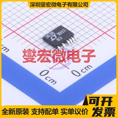 LTC3638EMSE#TRPBF MSOP-12 DC-DC电源转换器芯片IC