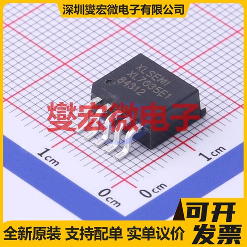 XL7035E1 TO-263-5 DC-DC电源转换器芯片IC