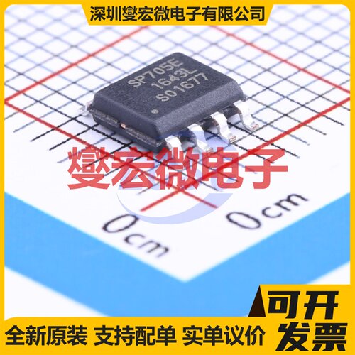 SP705EN-L/TR SOIC-8 简单复位/加电复位芯片IC