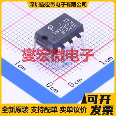 TNY265PN DIP-8B AC-DC电源稳压控制器芯片IC