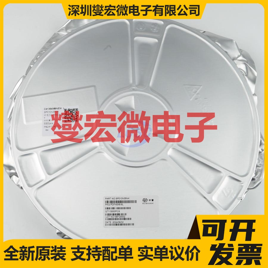 SP010N35NK PDFN-8L(5x6) N 100V 23A 场效应管晶体管
