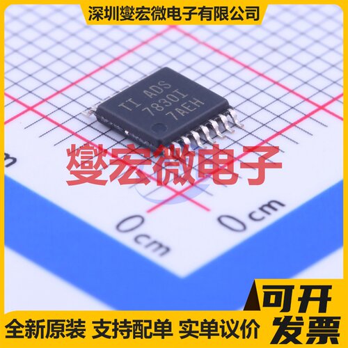 ADS7830IPWR TSSOP-16 ADC模数转换芯片IC