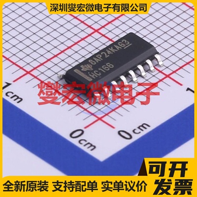 SN74HC166DR SOIC-16 并行或串行至串行移位寄存器芯片IC