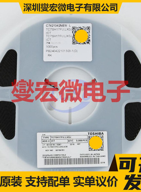 TC7SH17FU,LXGJ(CT SOT-353 逻辑门芯片IC