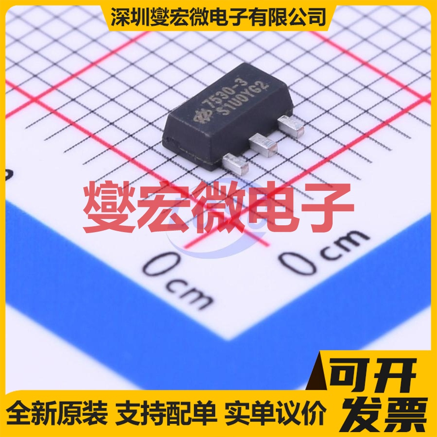 HT7530-3 SOT-89-3 LDO低压差线性稳压器芯片IC