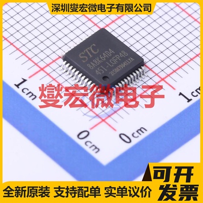 STC8A8K64D4-45I-LQFP48 LQFP-48(7x7) MCU/MPU/SOC单片机处理