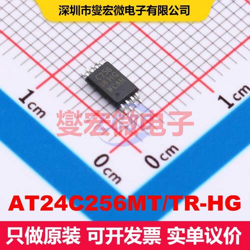 原厂直定 AT24C256MT/TR-HG TSSOP-8 内存芯片 存储器 集成芯片IC