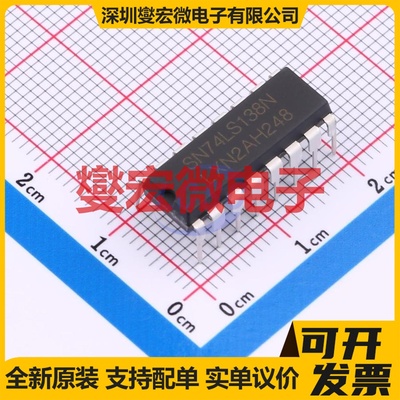 SN74LS138N(LX) DIP-16 解码器/多路分解器芯片IC