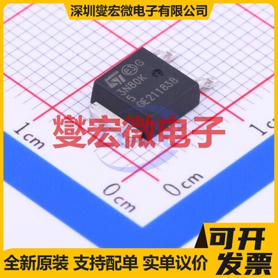 STD3N80K5 DPAK N 800V 2.5A 场效应管晶体管