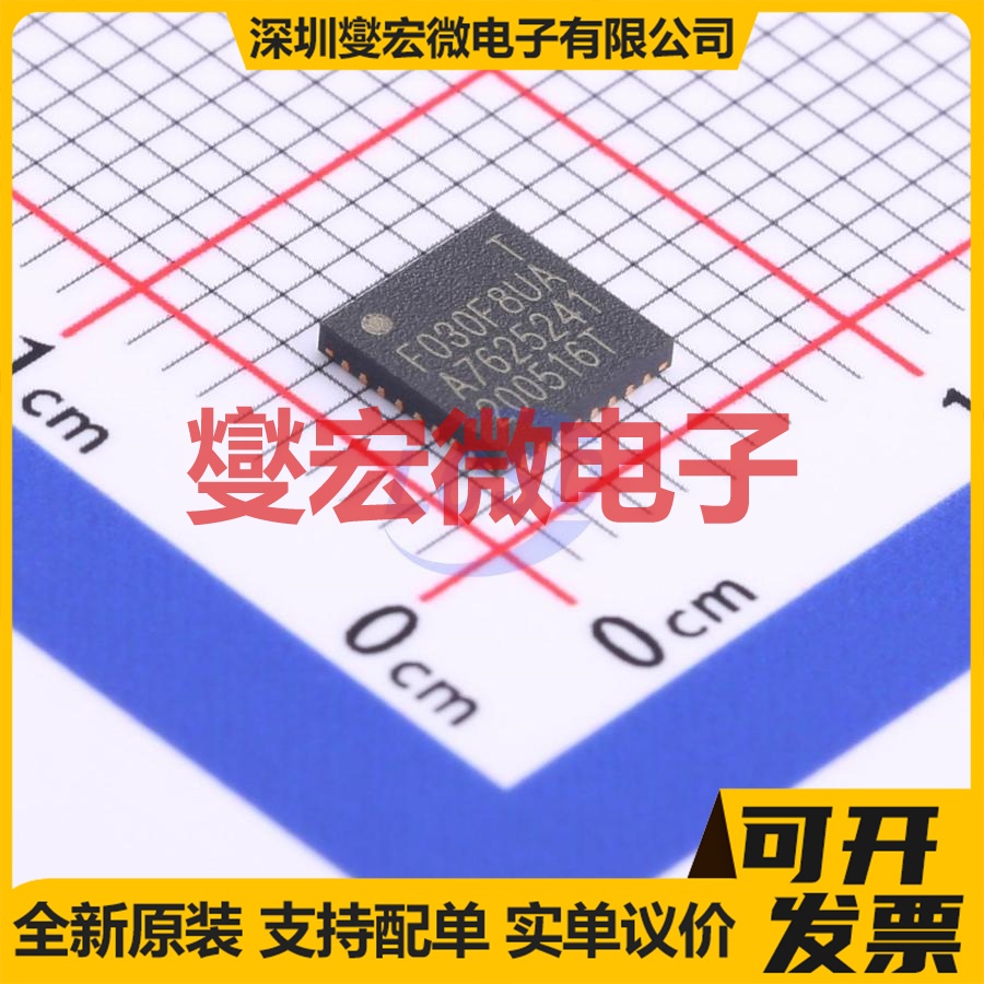 HC32F030F8UA-QN32TR QFN-32-EP(5x5) MCU/MPU/SOC微处理器控制器
