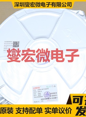 IRF7205TR(UMW) SOP-8 30V 4.6A 场效应管晶体管