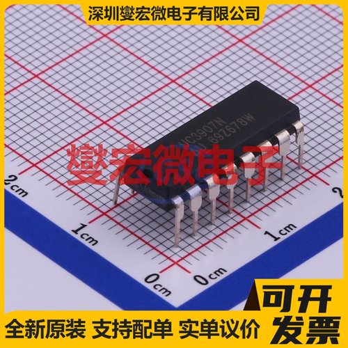 UC3907N PDIP-16 电池管理芯片IC
