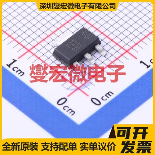 FZT857TA SOT-223-3 NPN 300V 3.5A 三极晶体管