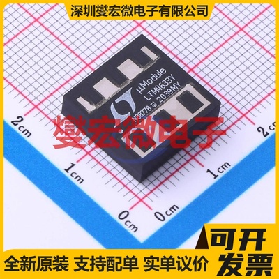 LTM4633IY#PBF BGA-144 DC-DC电源转换器芯片IC
